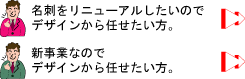 名刺はやっぱり両面フルカラー　フルオーダーコース