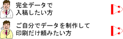 名刺はやっぱり両面フルカラー　セルフコース