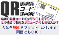 ＱＲコードアイコン