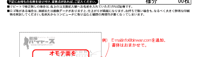 オーダーシート３